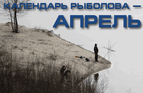 можно ли ловить рыбу на пасху или нет можно ли ловить рыбу на пасху или нет
